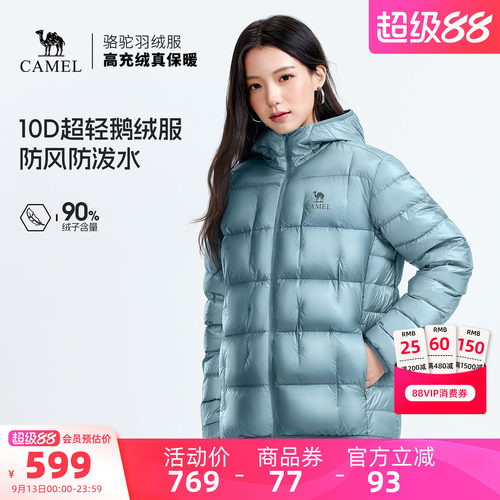 骆驼鹅绒羽绒服女轻薄便携