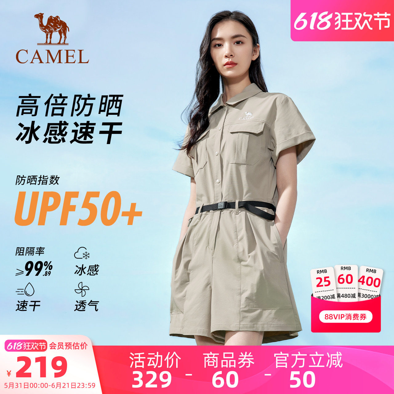 骆驼户外速干连体短裤女宽松工装风夏季防晒抵紫外线收腰显瘦套装