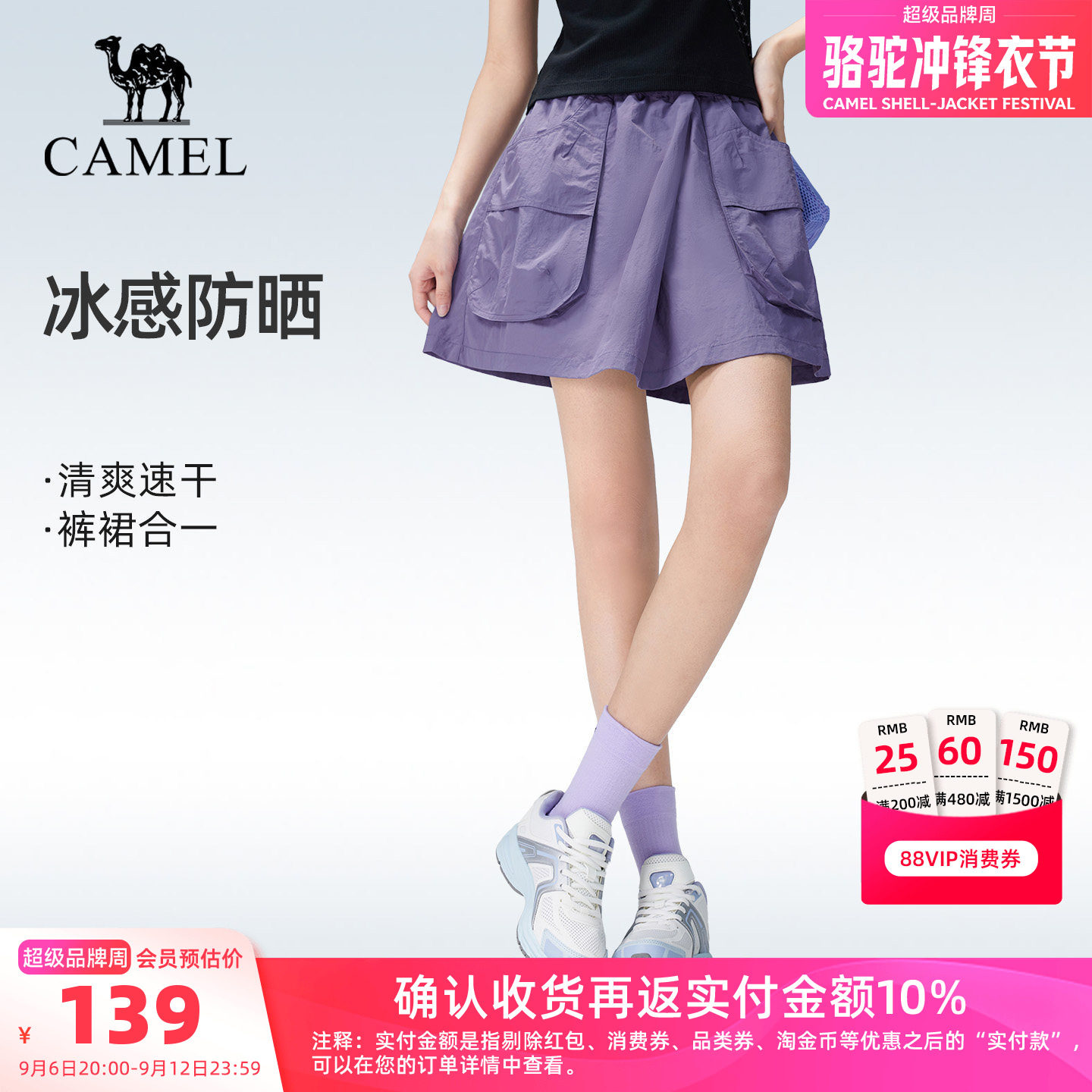 骆驼户外速干短裤女裙裤凉感防晒图片