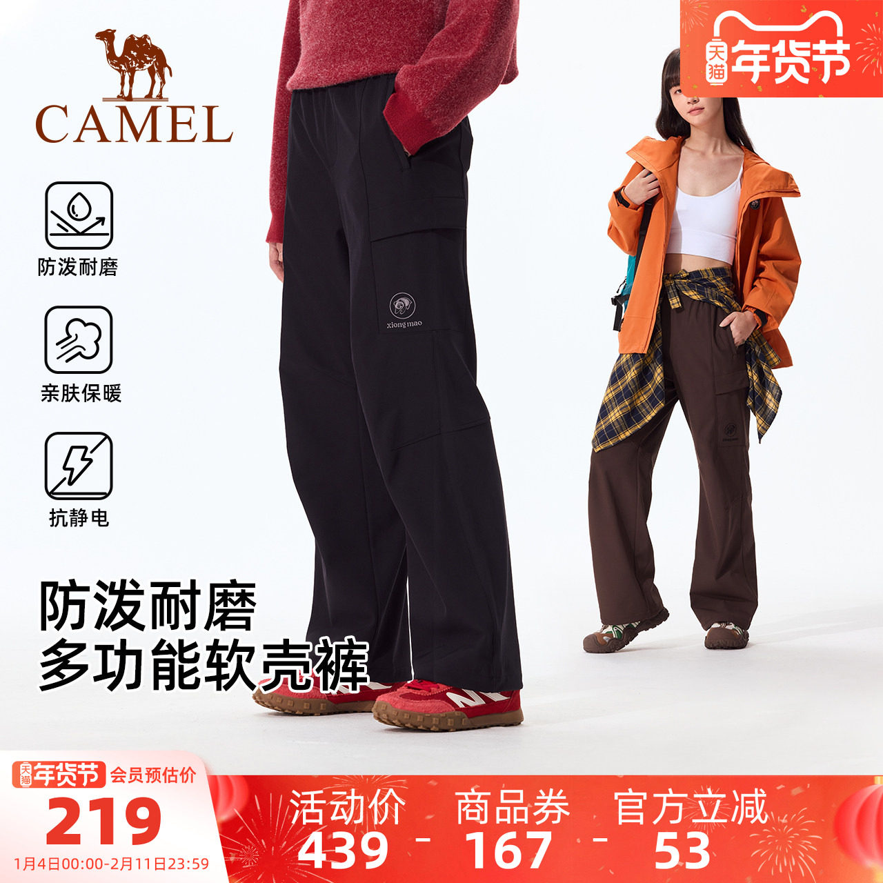 骆驼熊猫户外软壳裤女秋冬新款加绒加厚保暖徒步登山裤子男幻影黑,户外/登山/野营/旅行用品,软壳裤,淘宝优惠券,粉丝福利购,淘宝优惠卷