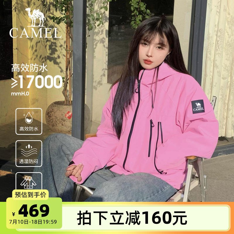 [出彩]系列三合一沖鋒衣