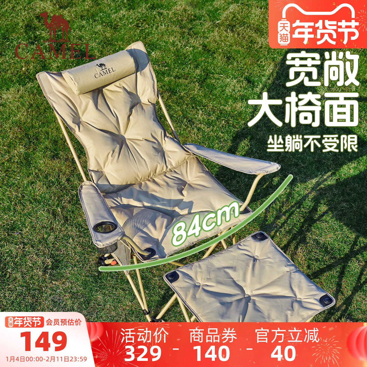 骆驼露营椅子午休午睡办公室躺椅便携式户外钓鱼折叠椅家居桌椅套