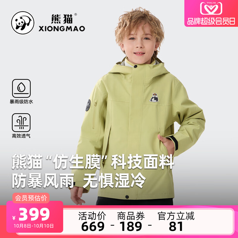 骆驼儿童冲锋衣户外登山服外套