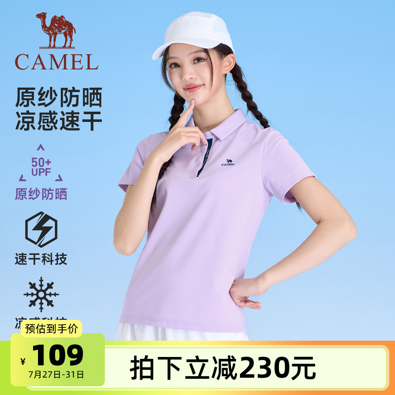 骆驼运动速干polo衫2025夏季新款防晒凉感翻领短袖T恤女修身上衣