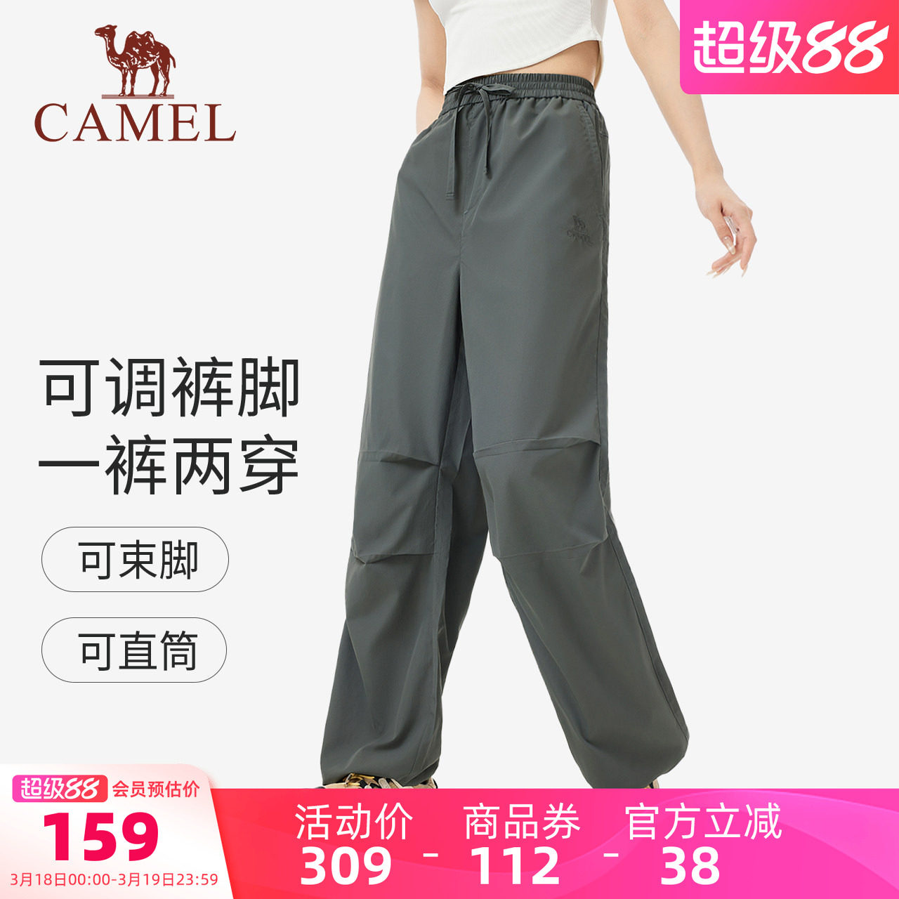 骆驼轻薄凉感速干裤女装2026夏季新款裤子透气防晒休闲裤工装裤