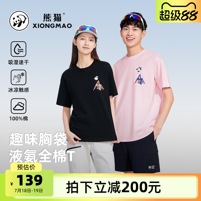 骆驼熊猫系列速干男T恤女纯棉罗纹圆领宽松户外山系凉感运动短袖