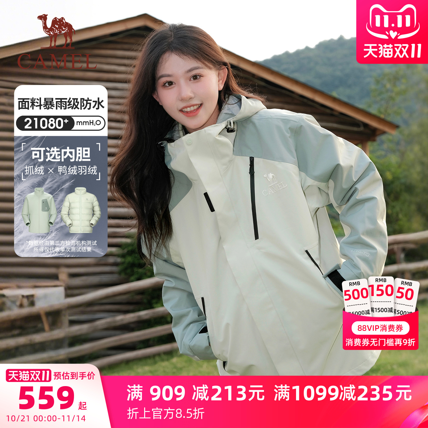 骆驼王者凯甲Evo系列冲锋衣户外三合一男女羽绒服防水登山服外套