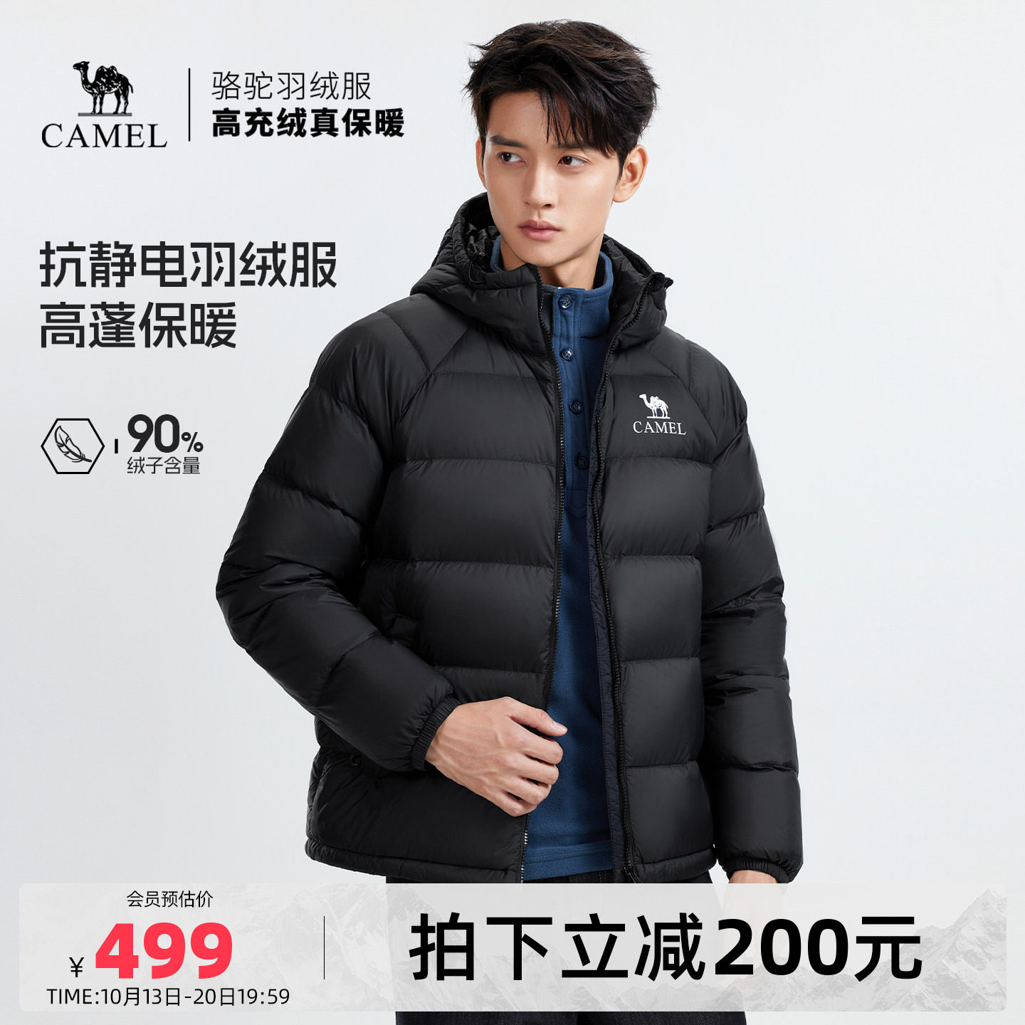 骆驼男装户外羽绒服男款外套保暖短款鸭绒面包服加厚冬季极寒防风