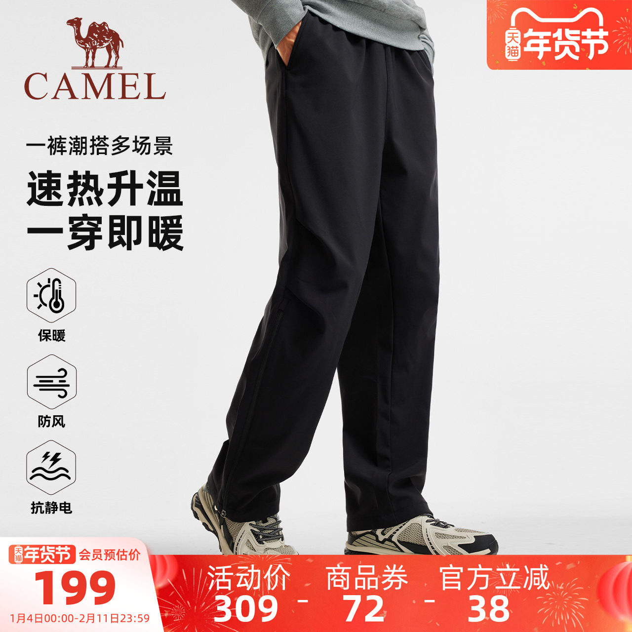 骆驼男装软壳裤男徒步户外冲锋登山新款伞兵直筒裤冬季运动休闲秋