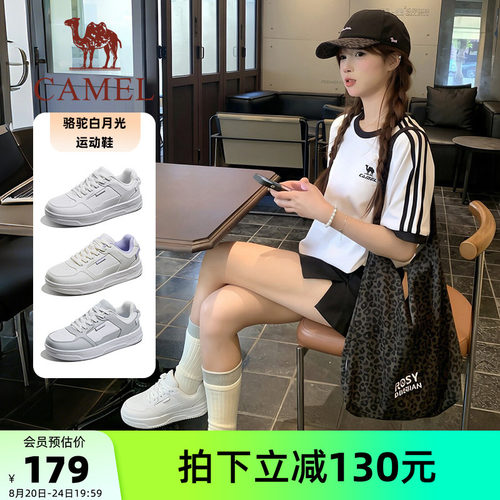 骆驼白月光运动鞋女款2026秋季新款鞋子女鞋小白鞋板鞋透气休闲鞋