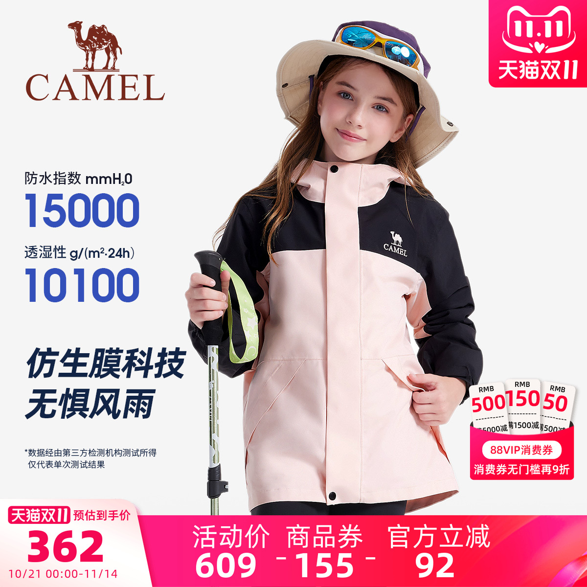 小骆驼儿童冲锋衣三合一防风防水服户外中大童加绒滑雪服女童外套