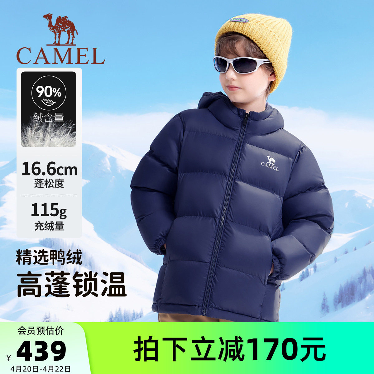 小骆驼儿童羽绒服男童厚款休闲保暖防寒中大童加厚亲子装女童外套