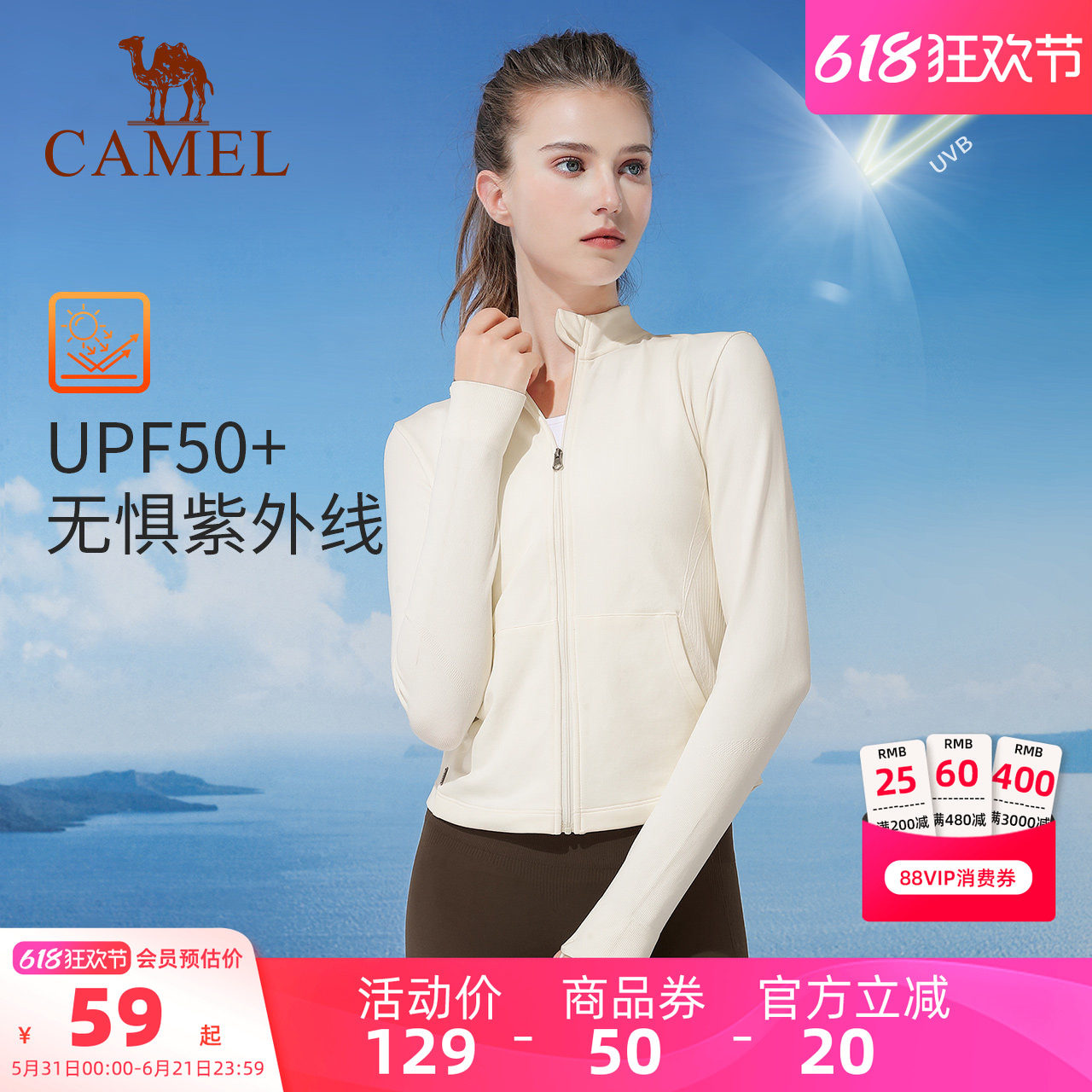 骆驼瑜伽外套女款夏季修身跑步健身服透气针织百搭显瘦防晒运动服