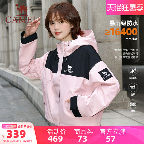 骆驼冲锋衣户外短款外套小个子