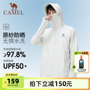 骆驼冷白皮户外原纱防晒衣男士 2025春夏冰丝防晒服钓鱼服外套