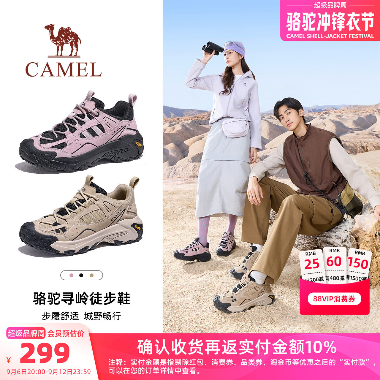 Camel/骆驼寻岭户外登山鞋男图片