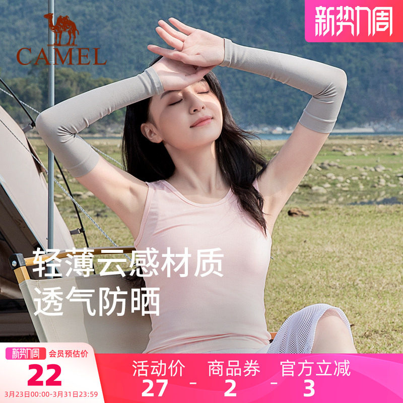 骆驼防晒冰丝袖套男女防紫外线户外骑行开车钓鱼护臂手套零感冰袖