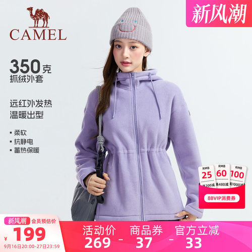 骆驼抓绒衣远红外保暖外套
