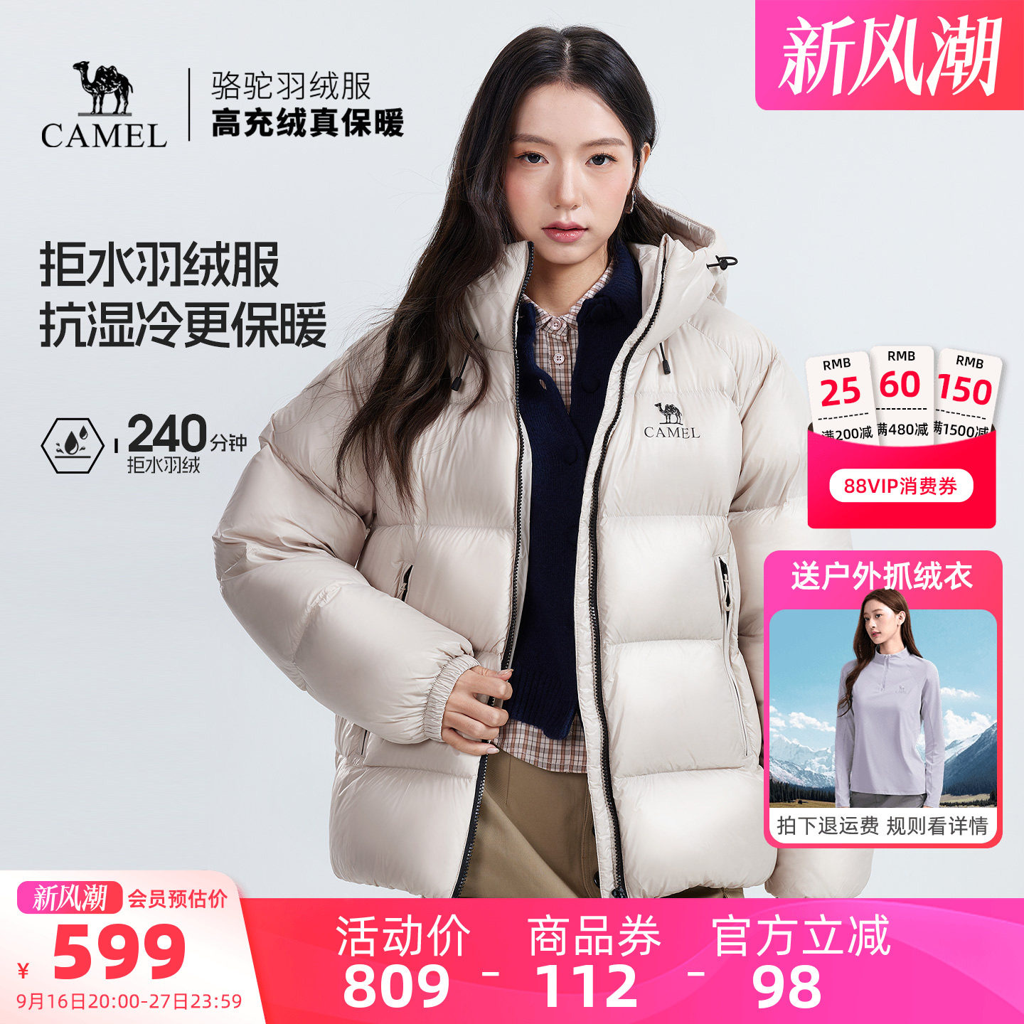 黑钻5pro骆驼羽绒服保暖