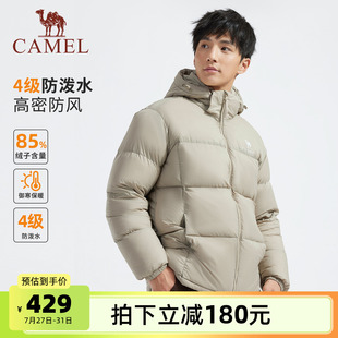 骆驼男装 羽绒服男宽松加厚保暖85鸭绒连帽面包羽绒服外套 2025新款