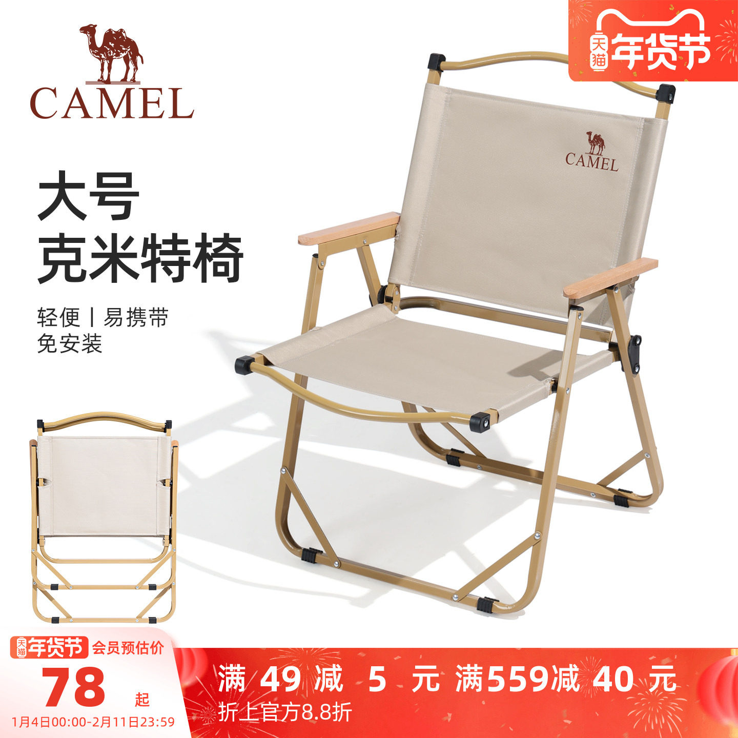 骆驼户外大号克米特椅野外露营椅板凳钓鱼椅子野营装备野餐折叠椅,户外/登山/野营/旅行用品,户外椅子凳子,淘宝优惠券,粉丝福利购,淘宝优惠卷