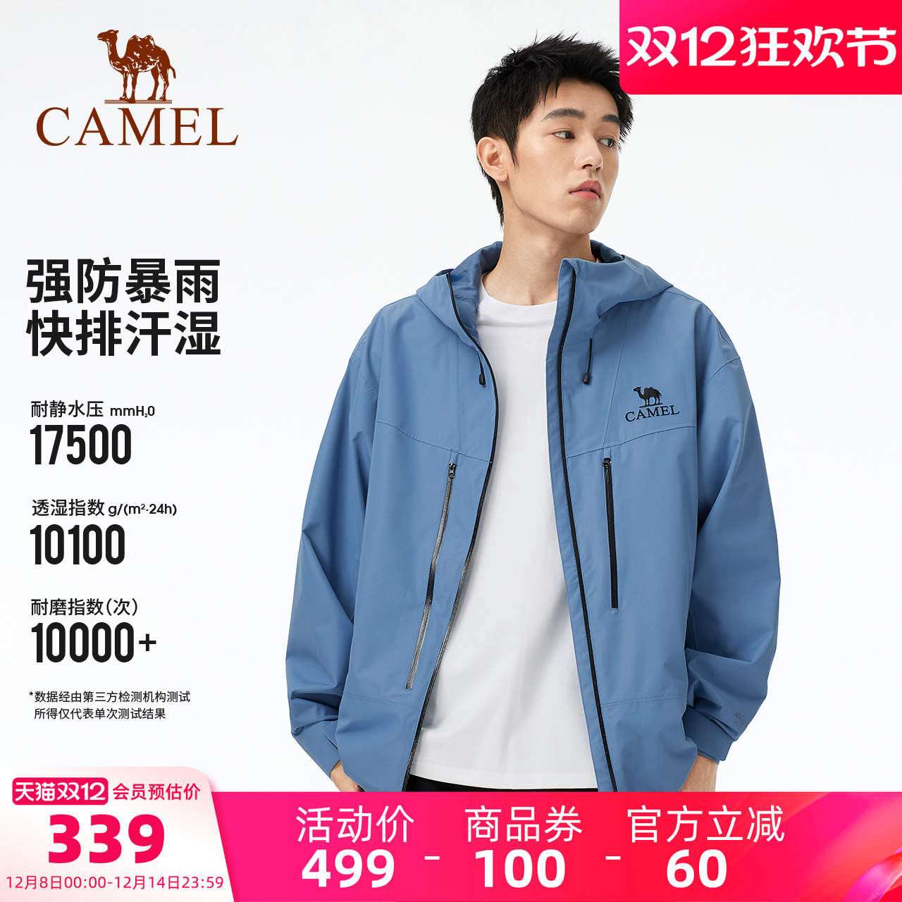 骆驼户外经典2.0硬核冲锋衣 暴雨级防水夹克外套男新款单层登山服