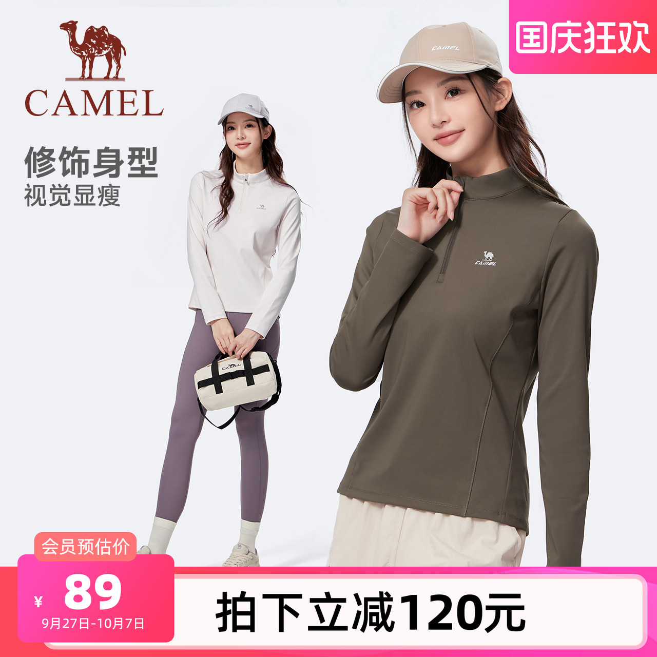 骆驼瑜伽T恤女款夏季2025立领长袖速干训练运动服跑步健身上衣男