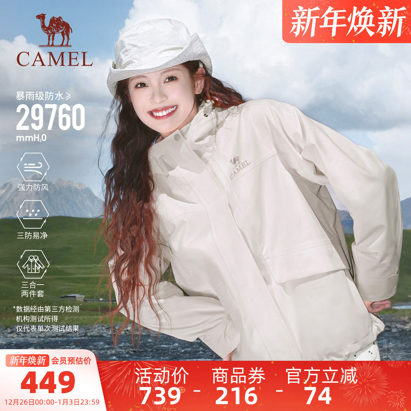 骆驼岩野冲锋衣三合一木黛色两件套防水外套男女户外旅游登山服装