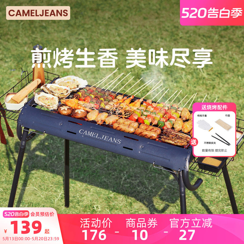 CAMELJEANS烧烤炉户外家用烧烤架高矮可调露营便携折叠野餐