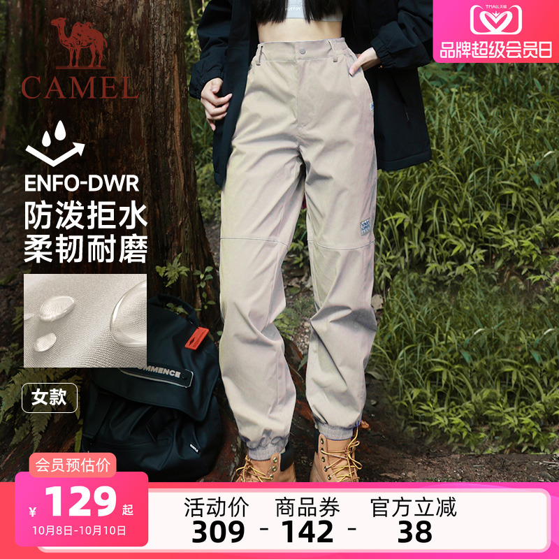 运动裤骆驼防泼水登山裤女宽松