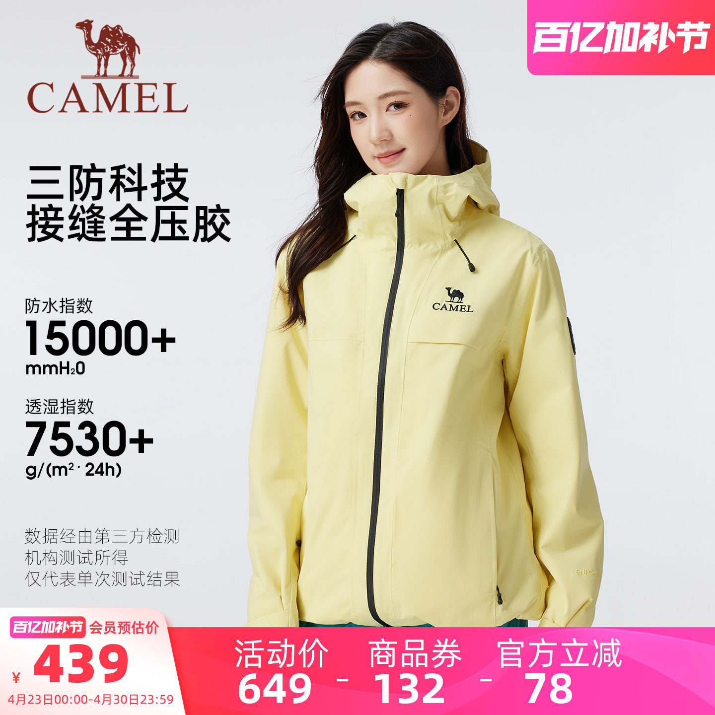 骆驼雨神女装冲锋衣三合一春秋新款旅行夹克防风防水休闲外套