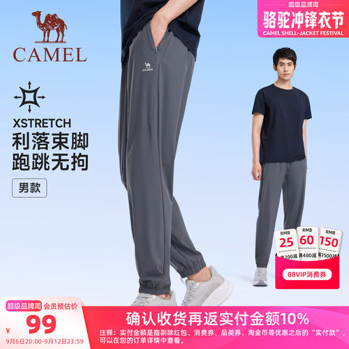 骆驼冰丝防晒速干透气运动裤