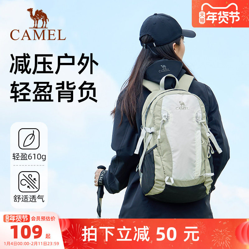 [迪丽热巴同款]骆驼旅行通勤书包户外登山包双肩包徒步轻便背包,运动包/户外包/配件,双肩背包,淘宝优惠券,粉丝福利购,淘宝优惠卷