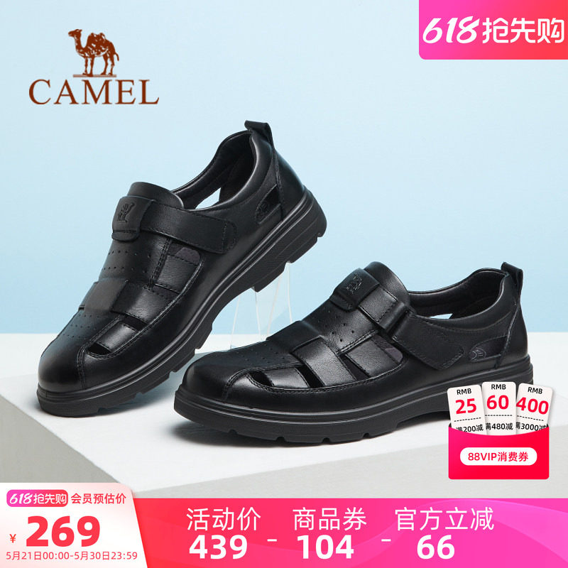 父亲节礼物骆驼男鞋夏季新款透气防滑凉皮鞋包头凉鞋真皮爸爸鞋