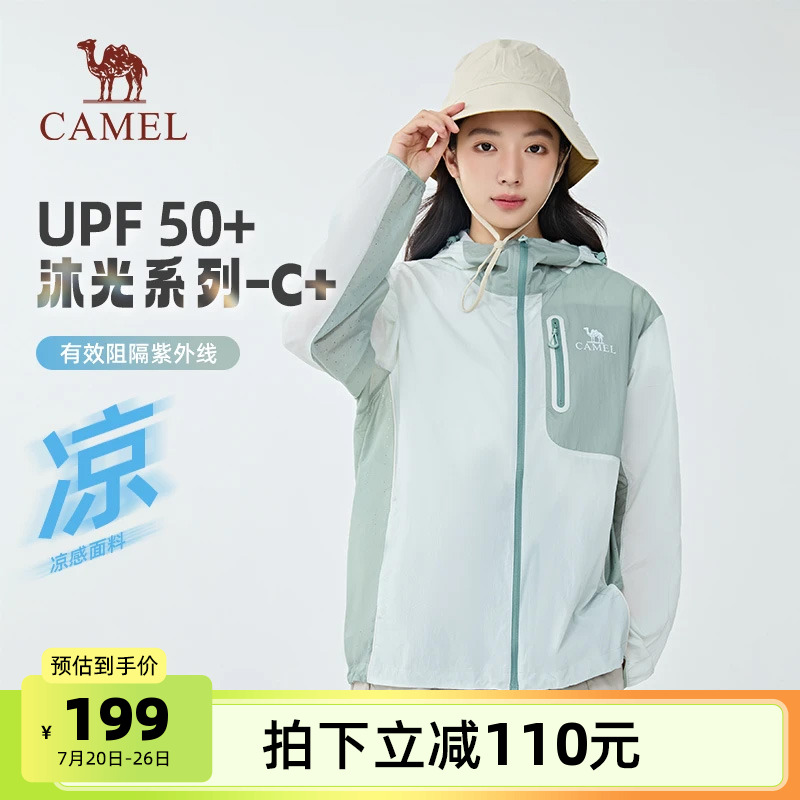 骆驼女装沐光防晒衣2025夏季新款宽松UPF50+透气凉感遮热防晒服女