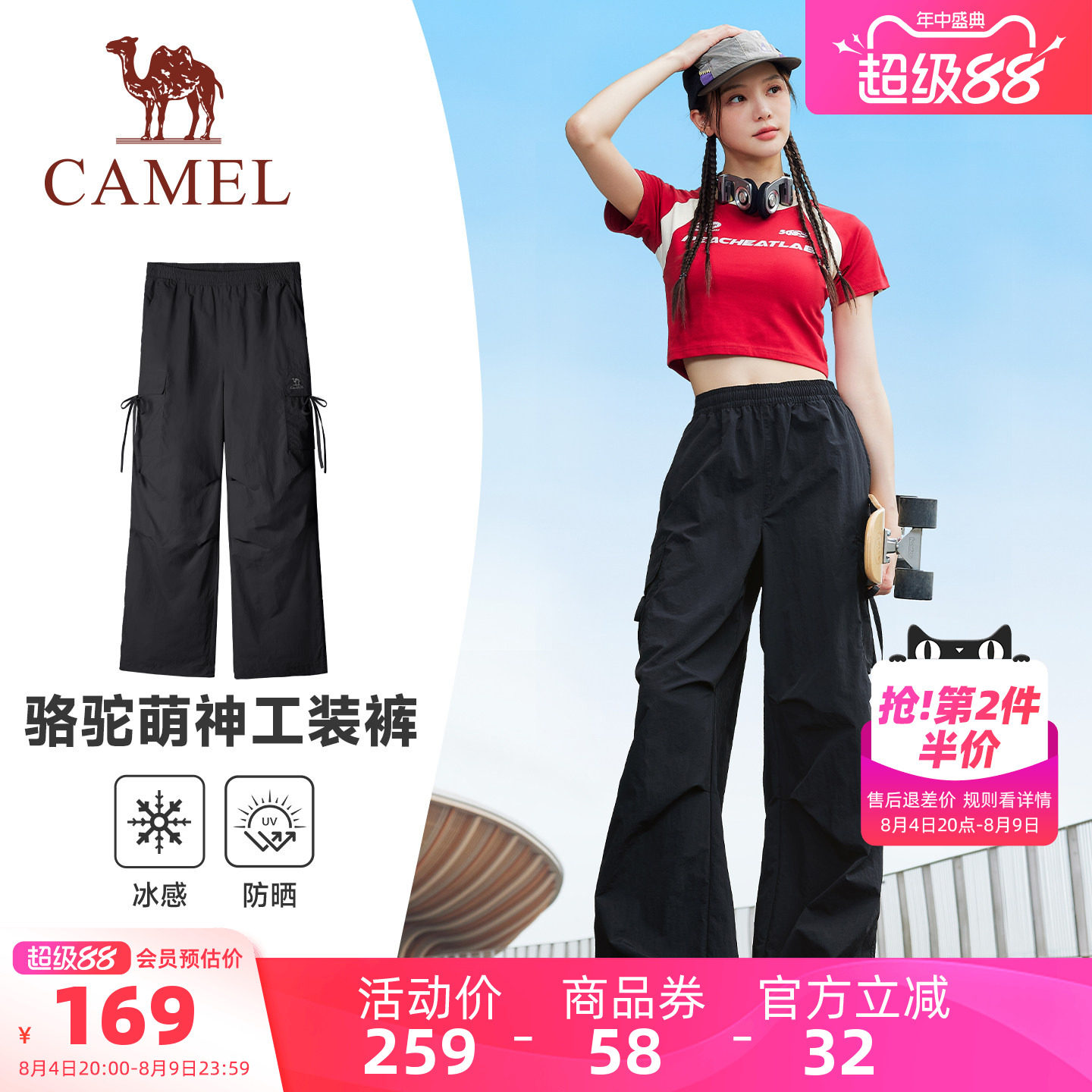骆驼萌神冰感防晒速干户外工装裤