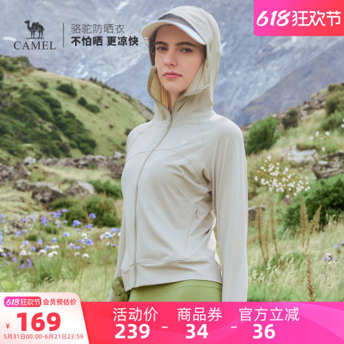 骆驼户外防晒衣2026夏季新款男女款凉感透气银胶帽檐外套防晒服