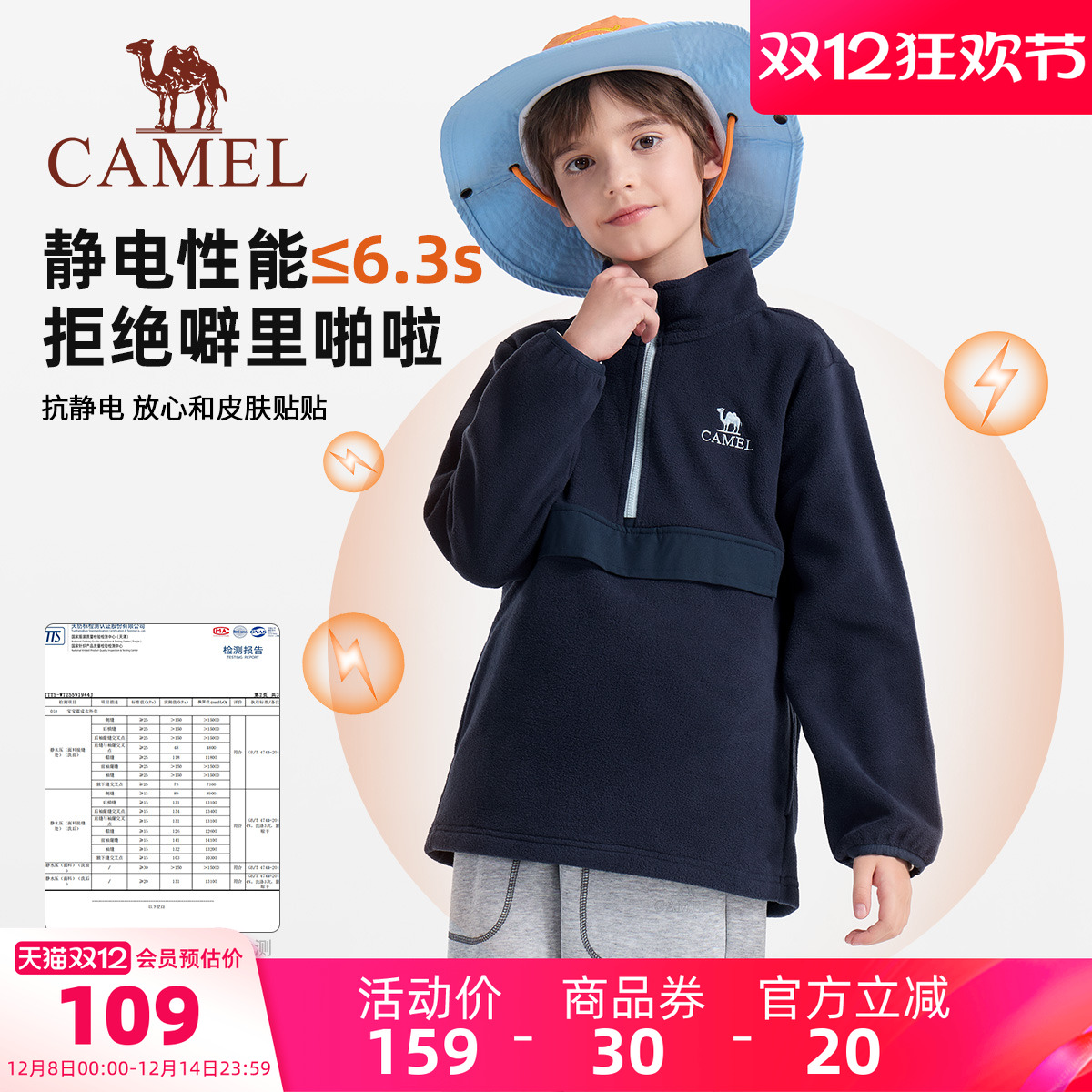 骆驼儿童摇粒绒卫衣男童抓绒衣