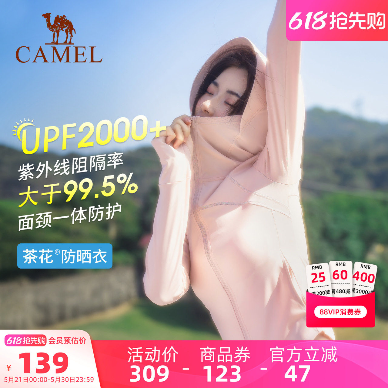 骆驼茶花冰丝防晒衣修身女装轻薄夏季短款外套收腰透气凉感防晒服