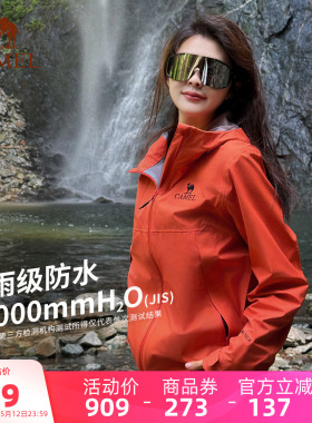 骆驼山壳冲锋衣男女户外3L全压胶暴雨防水防风橙色硬壳外套登山服