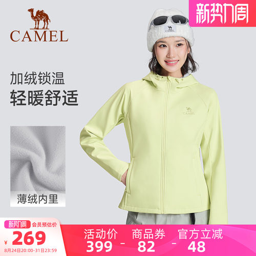 修身休闲服连帽外套骆驼薄绒保暖