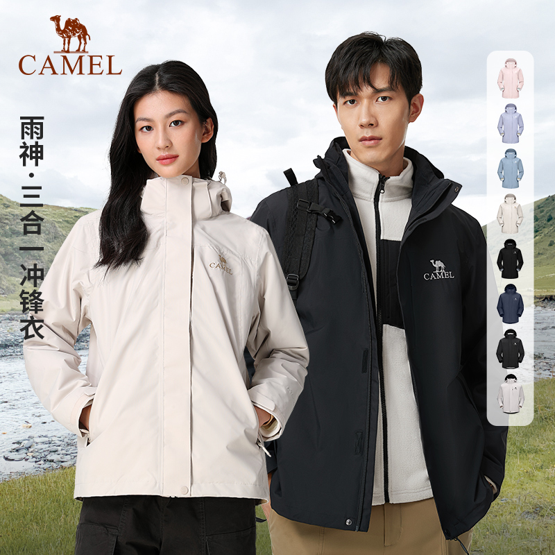 骆驼冲锋衣男女三合一两件套情侣户外防风防水进藏徒步旅游登山服
