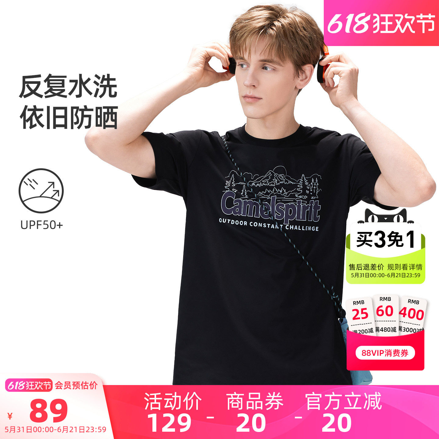 骆驼男装速干圆领T恤短袖上衣户外运动凉感夏季新款内搭防晒男款