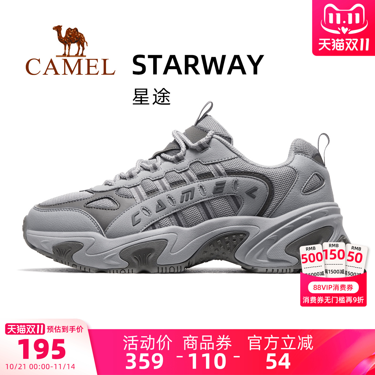 骆驼星途运动鞋男2025秋季新款男鞋透气休闲鞋厚底增高老爹鞋男款