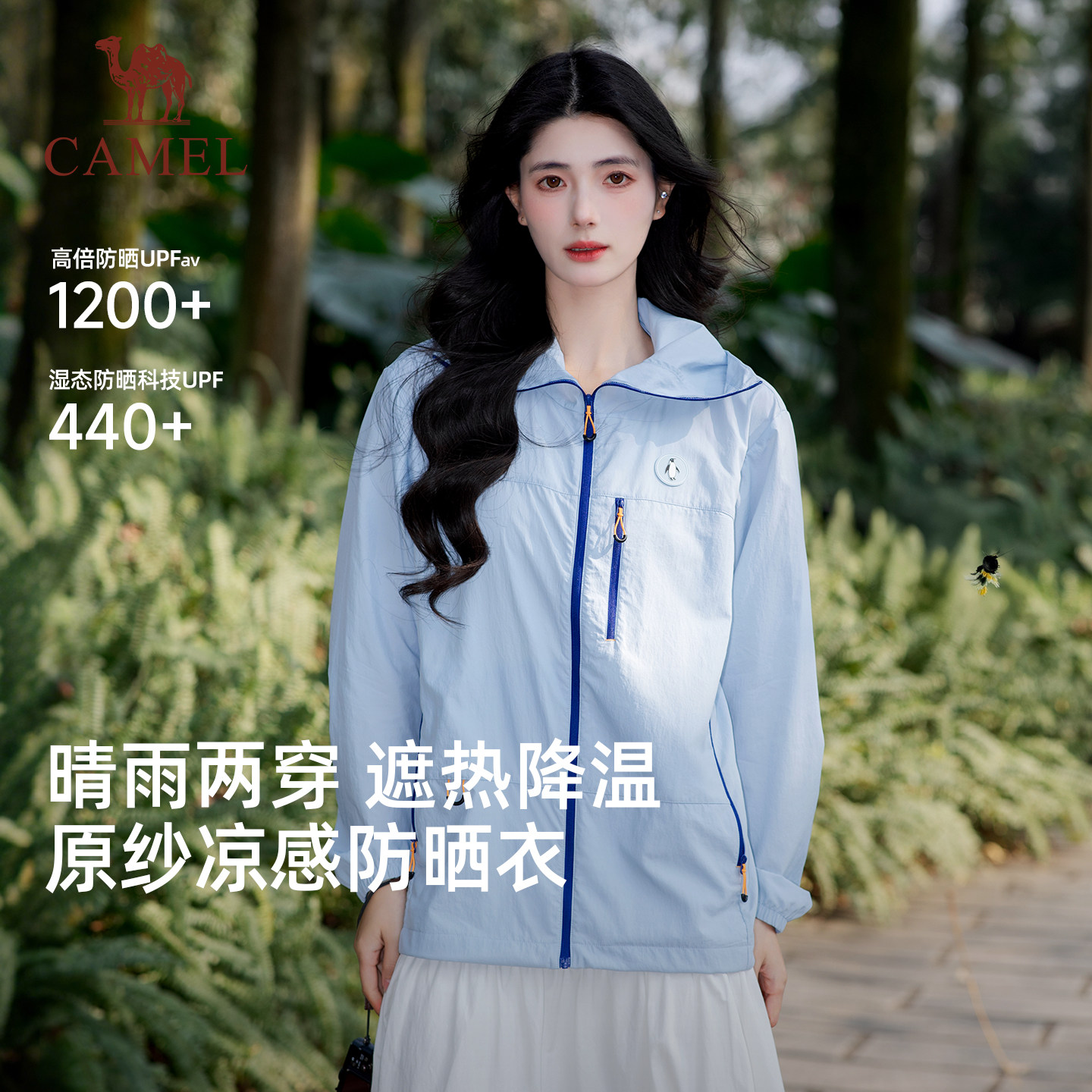骆驼企鹅防晒衣女款2026新款春夏户外防晒服男外穿轻薄好看外套