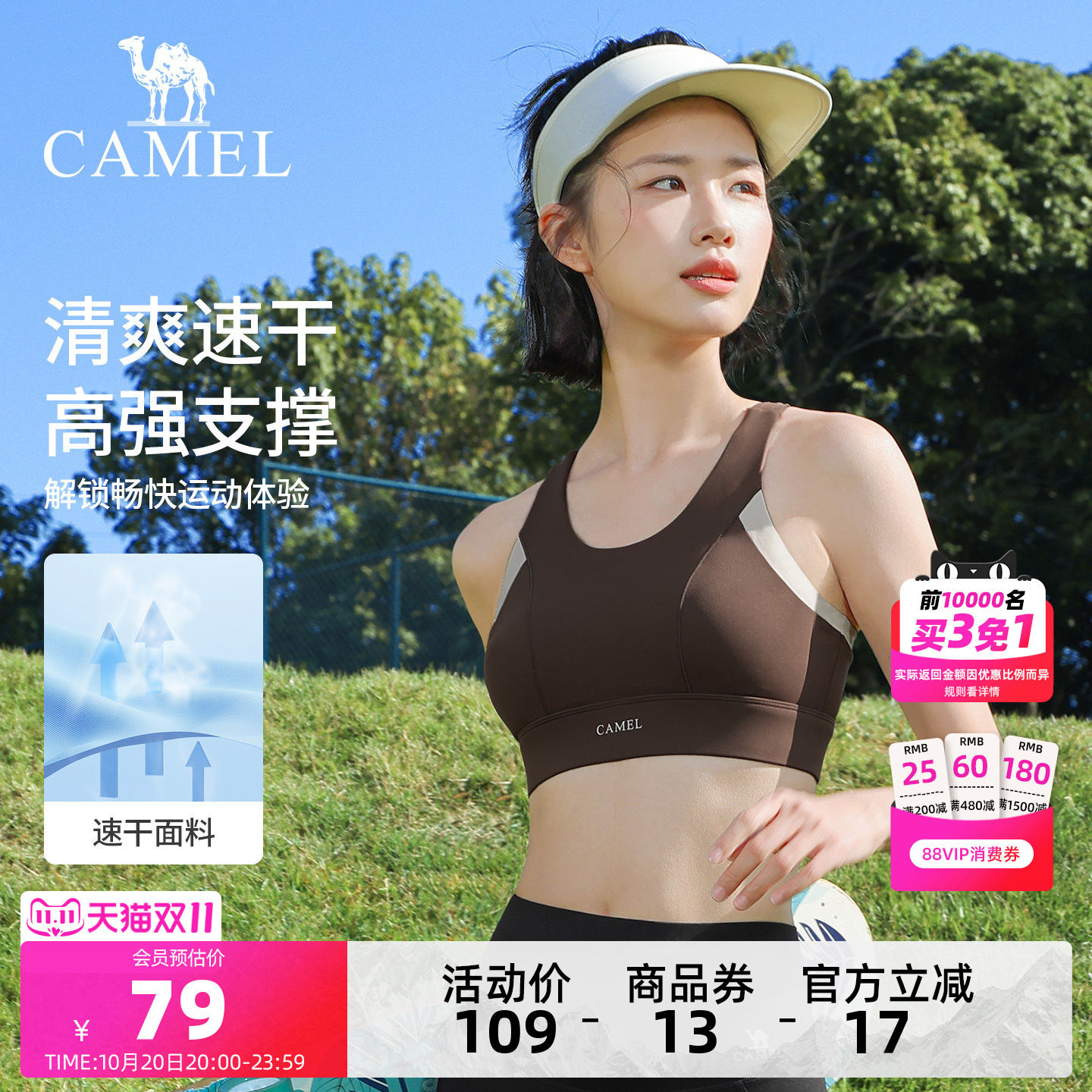 骆驼瑜伽内衣女防震聚拢健身服