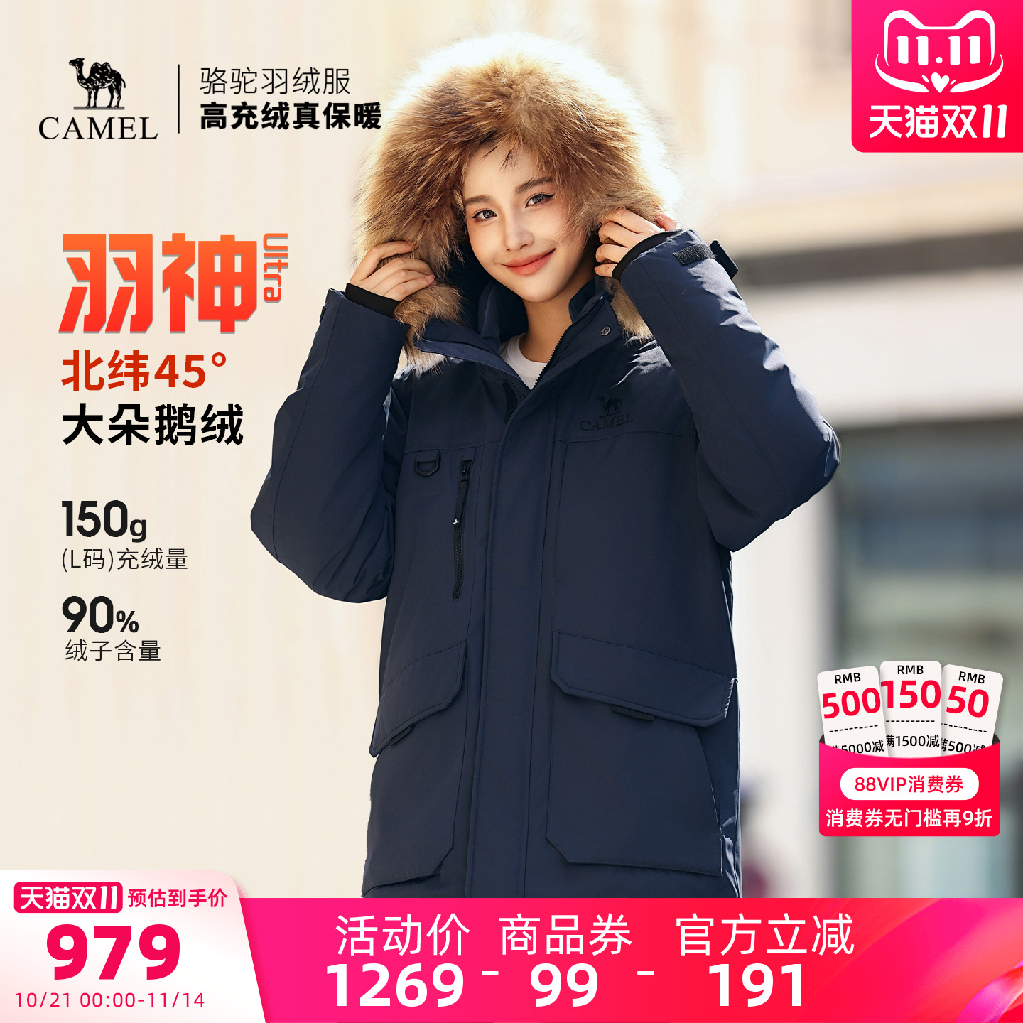 【鹅绒】骆驼户外羽绒服冬季新款男女同款专业三防防风连帽外套