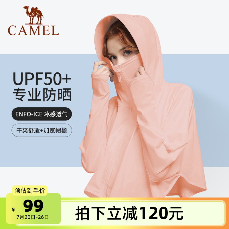 兰亭骆驼衣女夏季薄款防晒服