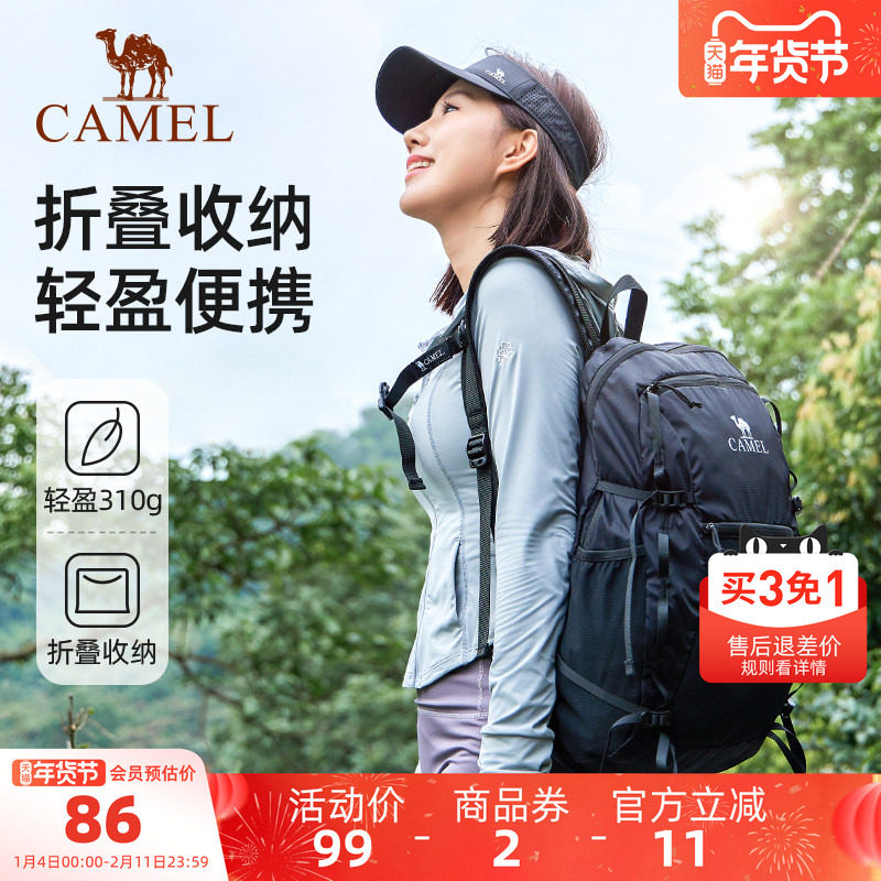 骆驼户外登山包轻量化双肩包运动休闲背包可折叠皮肤徒步旅行包