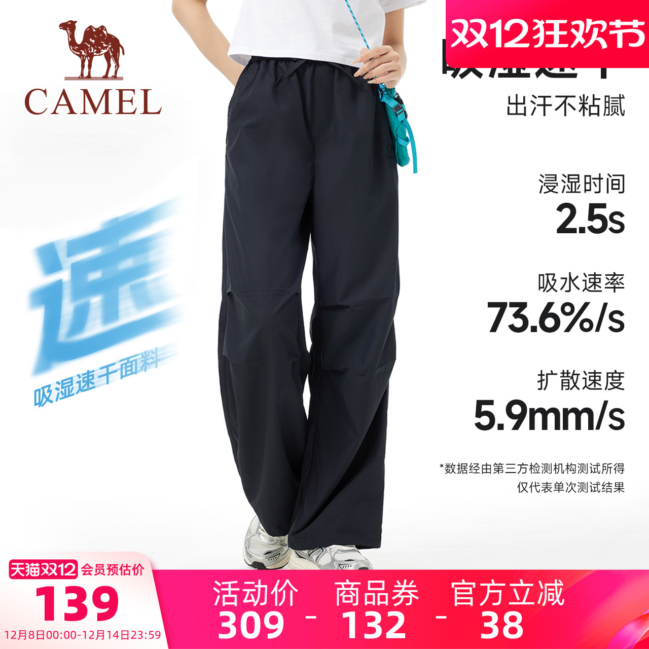 骆驼运动速干伞兵裤女春夏运动跑步直筒工装裤徒步登山速干长裤男